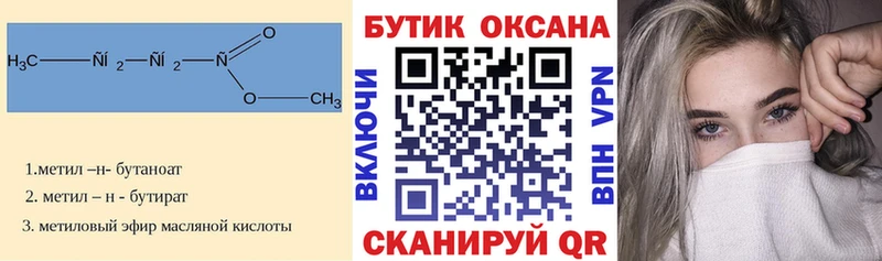 сколько стоит  ссылка на мегу ССЫЛКА  Бутират бутандиол  Верхний Тагил 