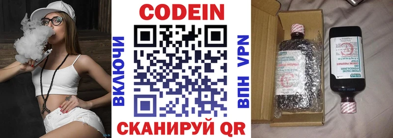 Codein Purple Drank  mega ссылка  Верхний Тагил  наркошоп 
